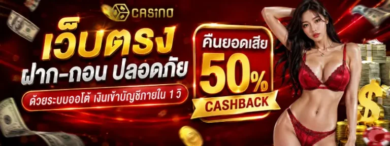 เครดิต ฟรี 50 ทำ 300 ถอนได้ 150