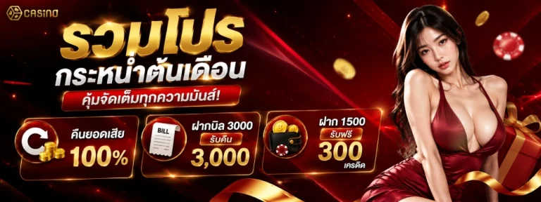 เครดิตฟรีกดรับเอง 30